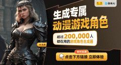 当家：一场熬炼将来的冒险营